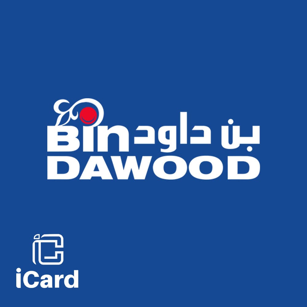 هدايا بن داود