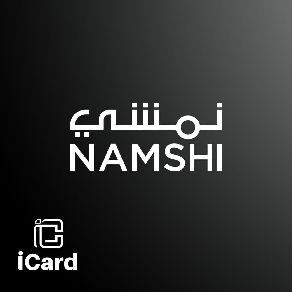 هدايا نمشي