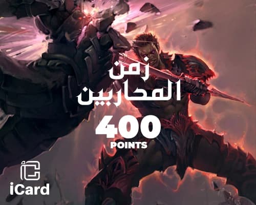 زمن المحاربين شحن 400 نقاط