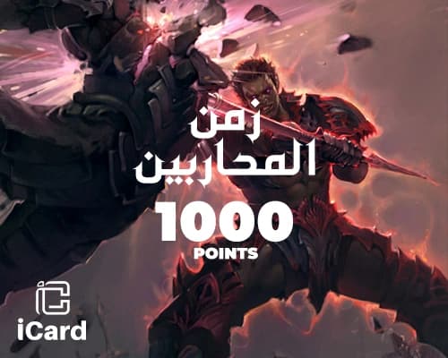 زمن المحاربين شحن 1000 نقاط