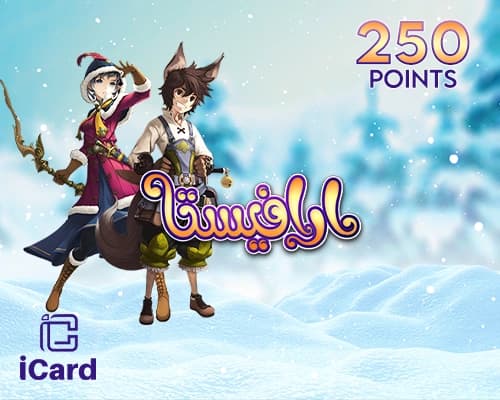ارافيستا - بطاقة 250 نقطة 