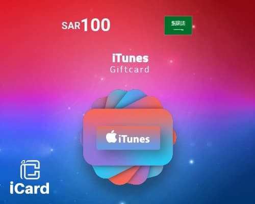 بطاقة ايتونز سعودي  100 ريال ( المتجر السعودي)