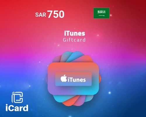 بطاقة ايتونز 750 ريال (المتجر السعودي)
