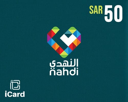 النهدي بطاقة هدايا 50 ريال