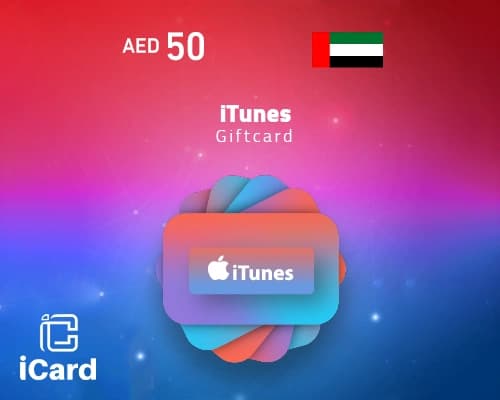بطاقة ايتونز اماراتي 50 درهم (المتجر اﻹماراتي)