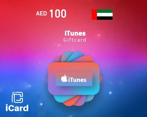 بطاقة ايتونز 100 درهم (المتجر اﻹماراتي)