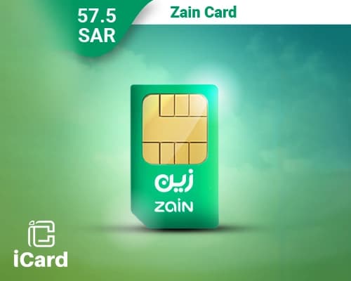 بطاقة زين 57.5 ريال