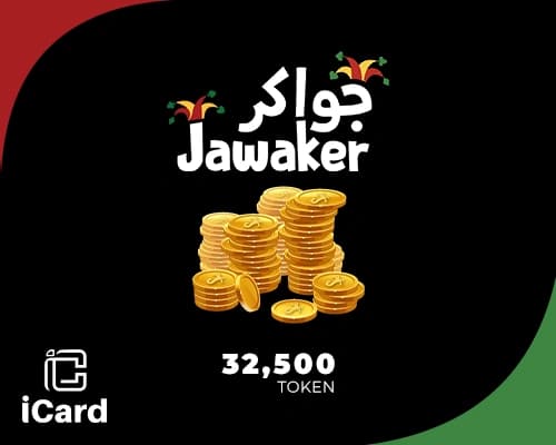 بطاقة جواكر - 32500 توكن