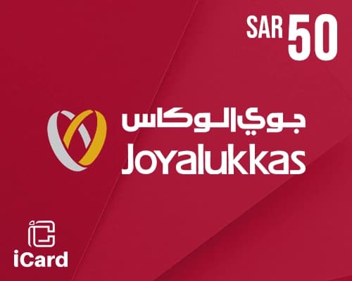 جويا لوكاس بطاقة هدايا 50 ريال 