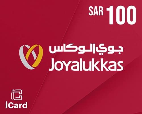 جويا لوكاس بطاقة هدايا 100 ريال 
