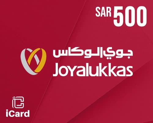 جويا لوكاس بطاقة هدايا 500 ريال 
