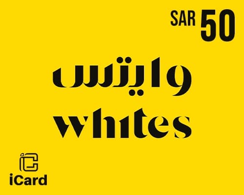 وايتس بطاقة هدايا 50 ريال