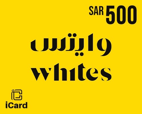 وايتس بطاقة هدايا 500 ريال