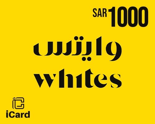 وايتس بطاقة هدايا 1000 ريال