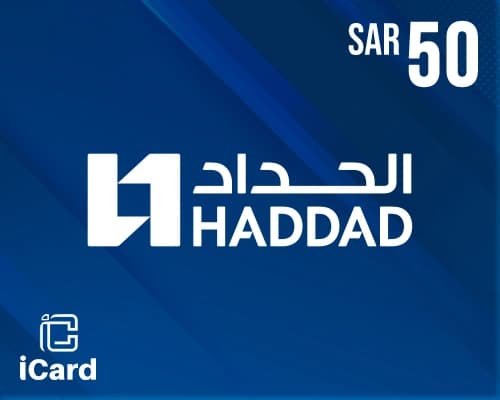 الحداد بطاقة هدايا 50 ريال 