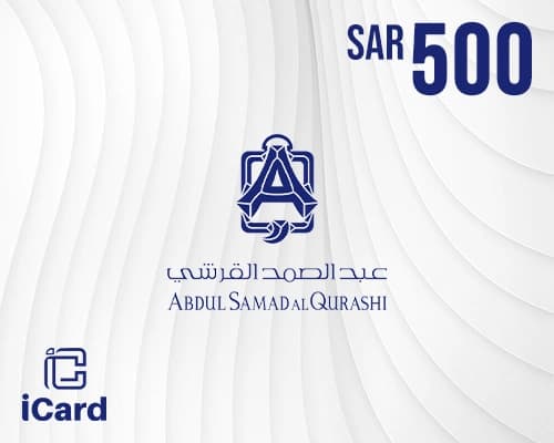 عبد الصمد القرشي بطاقة هدايا 500 ريال