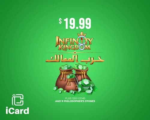 حرب الممالك قسيمة 19.99 دولار - اضافة 1200 جوهرة و 9 احجار الفلاسفة