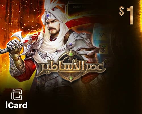 ايج اوف ليجندز - 1 دولار (عالمي)