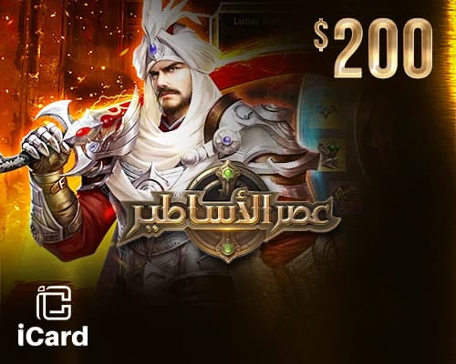 ايج اوف ليجندز - 200 دولار (عالمي)