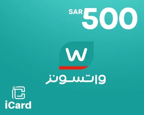 بطاقة هدايا واتسون 500 ريال سعودي