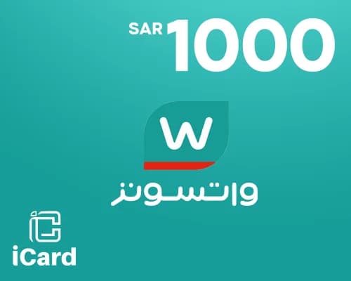 بطاقة هدايا واتسون 1000 ريال سعودي