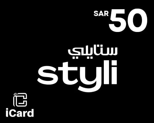 بطاقة هدايا ستايلي بقيمة 50 ريال سعودي
