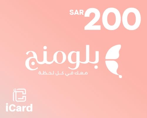 بطاقة هدايا بلومنج وير 200 ريال سعودي