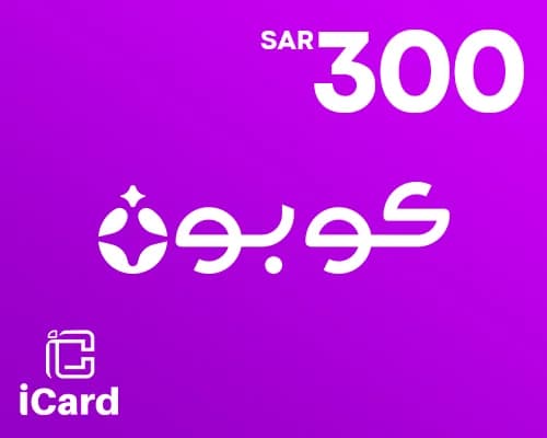 بطاقة هدايا كوبون 300 ريال