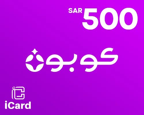 بطاقة هدايا كوبون 500 ريال