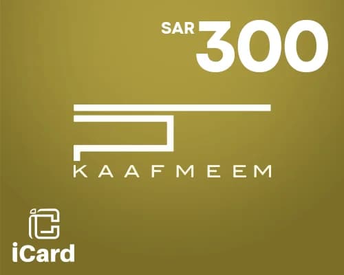 بطاقة هدايا كاف ميم  300 ريال سعودي