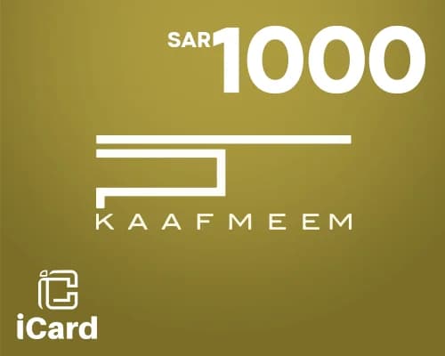 بطاقة هدايا كاف ميم  1000 ريال سعودي