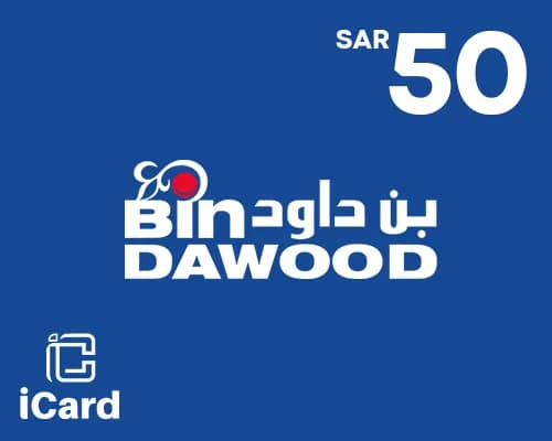 بطاقة هدايا بن داود بقيمة 50 ريال سعودي