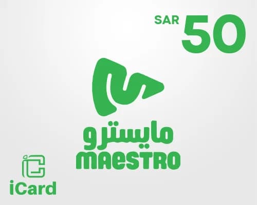 بطاقة هدايا مايسترو بيتزا بقيمة 50 ريال