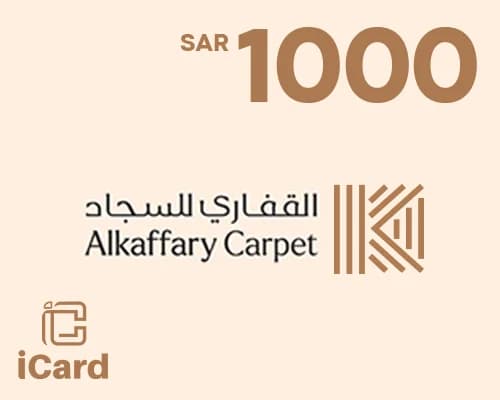 بطاقة القفاري - 1000 ريال المتجر السعودي